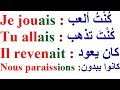 تعلم اللغة الفرنسية  :  الدرس  - 20 - الصرف والتحويل في الفرنسية  Conjugaison L'imparfait français