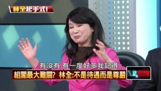 20160410正晶限時批》P2司法.稅制.年金改革，轉型正義百廢待舉，小英執政最大挑戰！