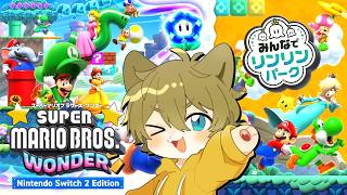 【また新しい不思議な大冒険へ！？】日月(陽)のマリオシリーズ全力攻略配信【#スーパーマリオブラザーズワンダー Switch2Edition ~Ex.1~ 】