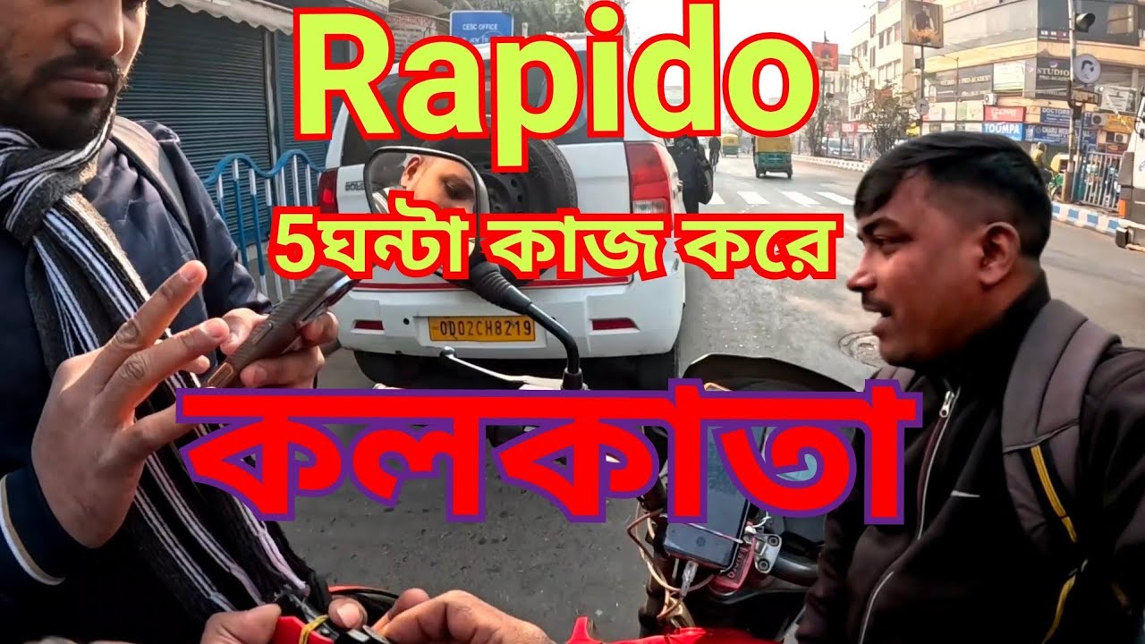 মকর সংক্রান্তির দিনে rapido মার্কেট দেখো আগুন।