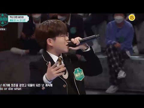 고등래퍼4 최은서