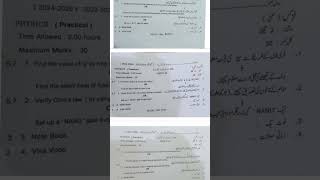 10th Physics Practical 2026 🔥 All 3 Time Question Papers | Today Physics Practical Complete Paper