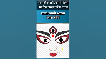 गुप्त नवरात्रि उपाय 🪔🌺! Gupt Navratri upay pradeep mishra ji #short