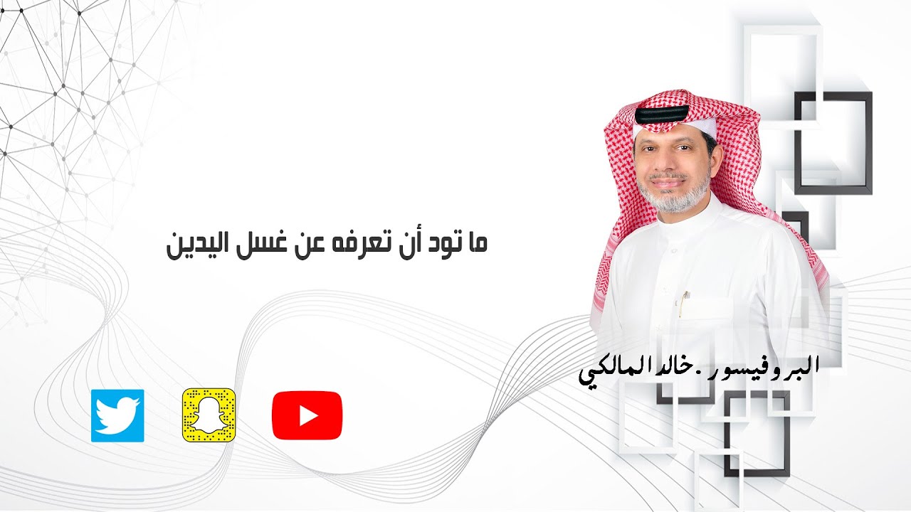 للحماية من انتشار الأمراض .. معلومات هامة عن أهمية غسل اليدين.