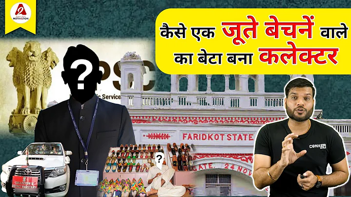 कैसे एक जूते बेचनें वाले का बेटा बना कलेक्टर🔥| A2 Motivation |#shorts #ashortaday #a2_sir