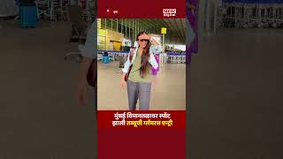 मुंबई विमानतळावर स्पॉट झाली तब्बूची ग्लॅमरस एन्ट्री