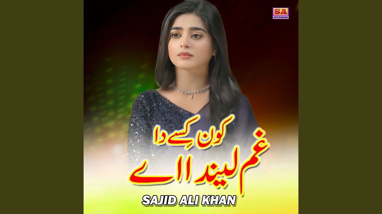 Kon Kise Da Gham Lainda Ae