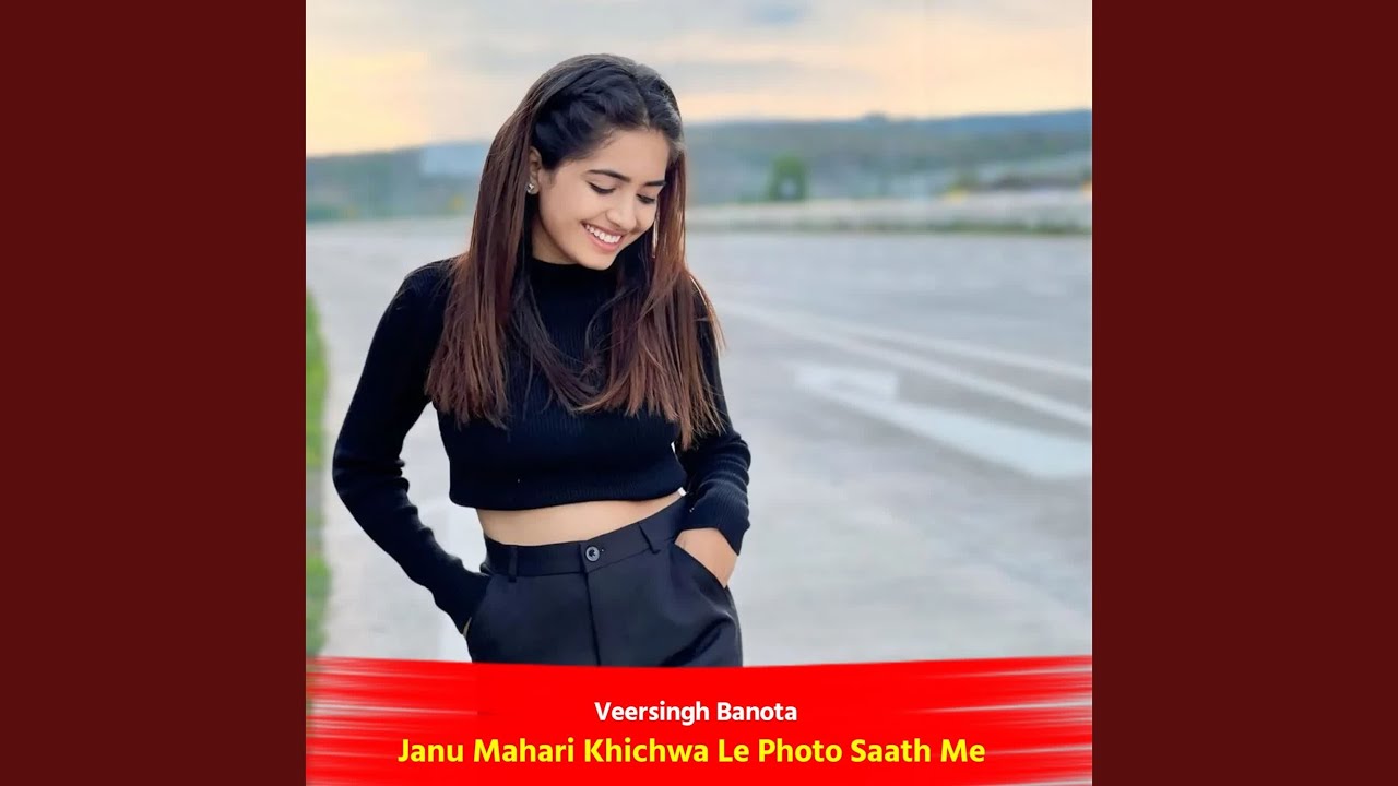Janu Mahari Khichwa Le Photo Saath Me