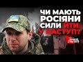 Який настрій в українських вояків після трагедії в Оленівці? ПАРАСЮК про безмежну злість українців