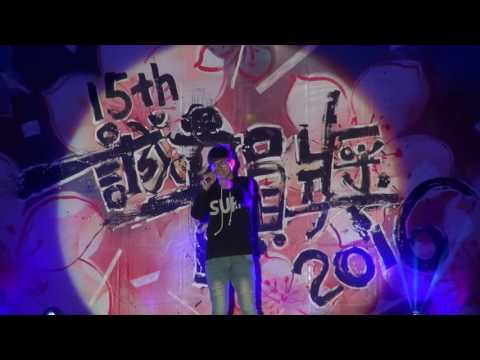 2016誠韻獎＃11_張家瑋_殘酷月光