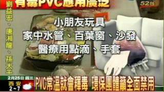 PVC保鮮膜有毒？環保團體籲禁用 