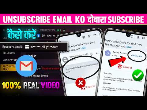 Garena Unsubscribe Email Ko Subscribe Kaise Kare || Free Fire Recovery Email Otp Not Received