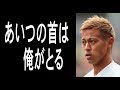 ハリル解任を仕組んだ本田圭佑の行動に一同驚愕！香川真司らと共にサッカー日本代表を救うために…