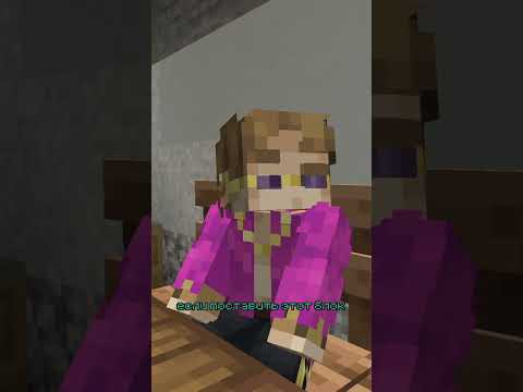 Видео: Новый блок в майнкрафте! #minecraft #minecraftshorts #bloomy #майнкрафт