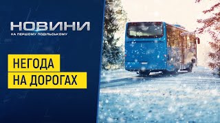 Снігопад на Хмельниччині: як вплинув на курсування автобусів