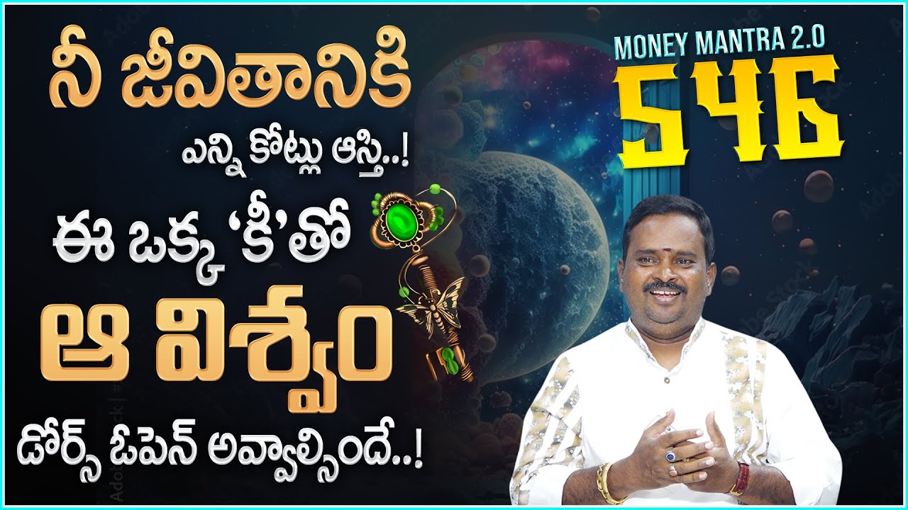 Anantha Latest Money Mantra 2.O - 546 | The Key to Open Up the Universe | Money Management | MC