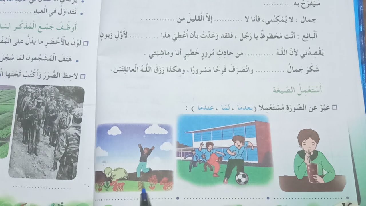 حل تمارين كراس الأنشطة للغة ص16و17