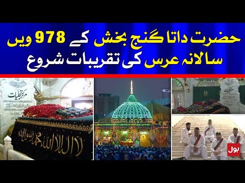 Hazrat Data Ganj Bakhsh (RA) Urs Preparations In Full Swing | BOL News