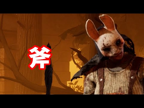 [dbd][ゆっくり実況]最恐斧　崖プチからの大逆転！[#2]