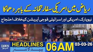 Blast Reported Near U.S. Embassy in Riyadh | Dawn News Headlines: 6 AM