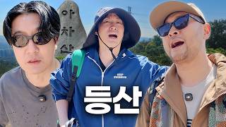 We hiked up a rock mountain because they told us it’ll make us RICH! [ENG CC]