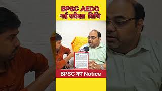 BPSC AEDO New Exam Date नोटिस .#bpsc#aedo#shortsfeed#shorts#viralvideo#bpsctre#bpsctre4 #bpsc#bpsc