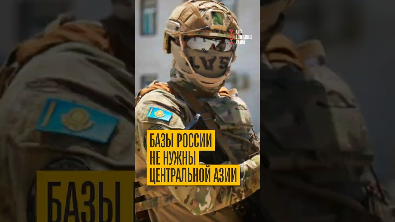Убирайтесь прочь! В Центральной Азии выступают против российских военных