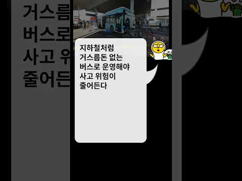 수원역 환승센터 사고 버스 기사 &quot;브레이크 아닌 액셀 밟아&quot;