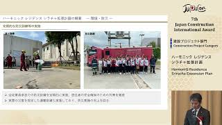 [7th JCIA] ②05_HarmoniQ Residence Sriracha Expansion Project