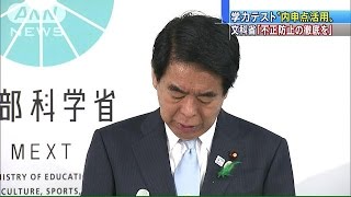 「趣旨に反する恐れ」　大阪府の対応に文科省が・・・(15/04/21)