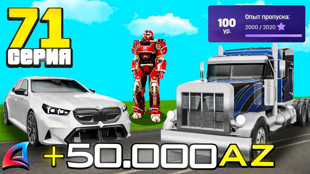 ЗАРАБОТАЛ 50К АЗ🔥ПУТЬ ДО BOLIDE F1 на ARIZONA RP 🎬 #71
