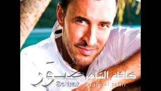 Kadim Al Saher ... Alamak | كاظم الساهر ... علمك