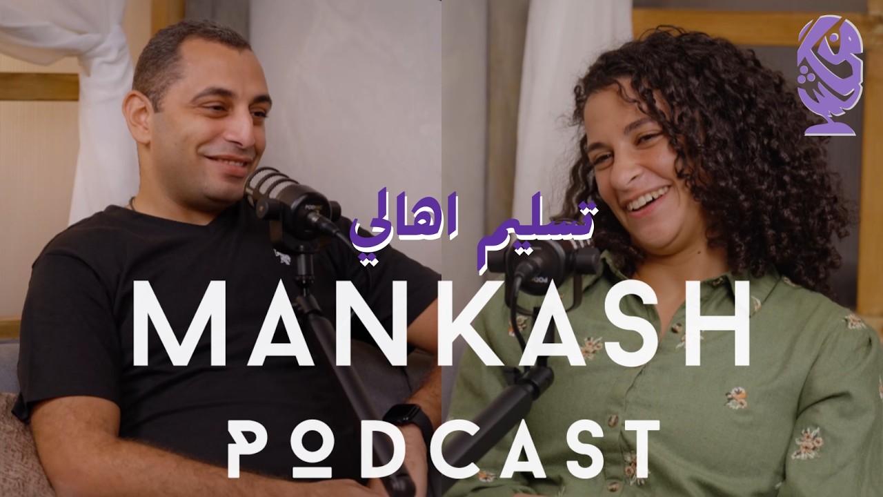 تسليم اهالي - الجزء الأول - حلقة 3