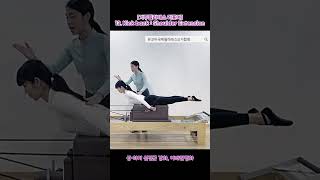 필라테스 리포머  롱 박스 [ 13. 킥백 : 숄더 익스텐션 ] 동작 / 전주 기구필라테스