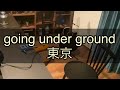 【夜弾き】going under ground 東京