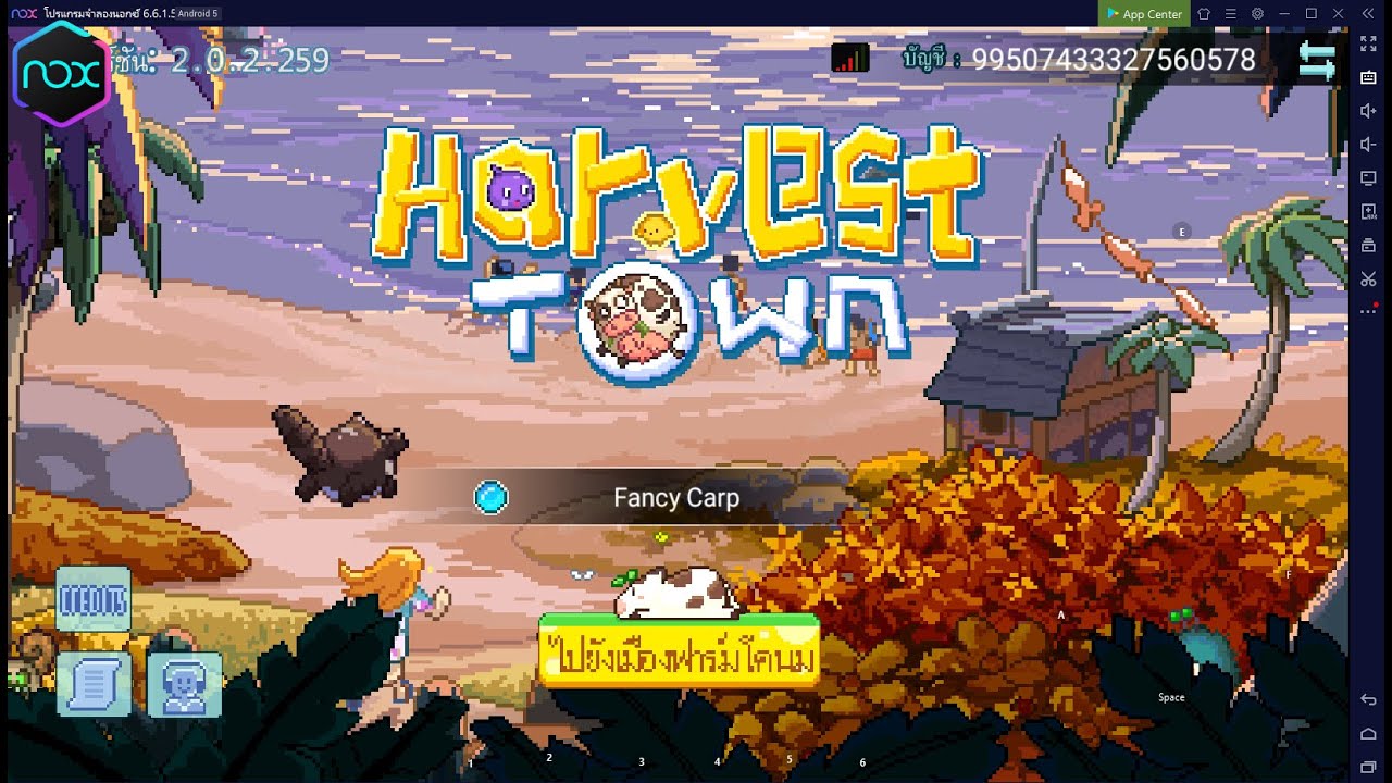 เกม Harvest Town เควสนี้เล่นยังไงคะ??? - Pantip