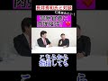 創価学会、警察官僚に肉弾接待？仁風林みたい！公明党、藤井富雄氏、警察官僚に麻雀で勝たせて”お土産”を持たせていた