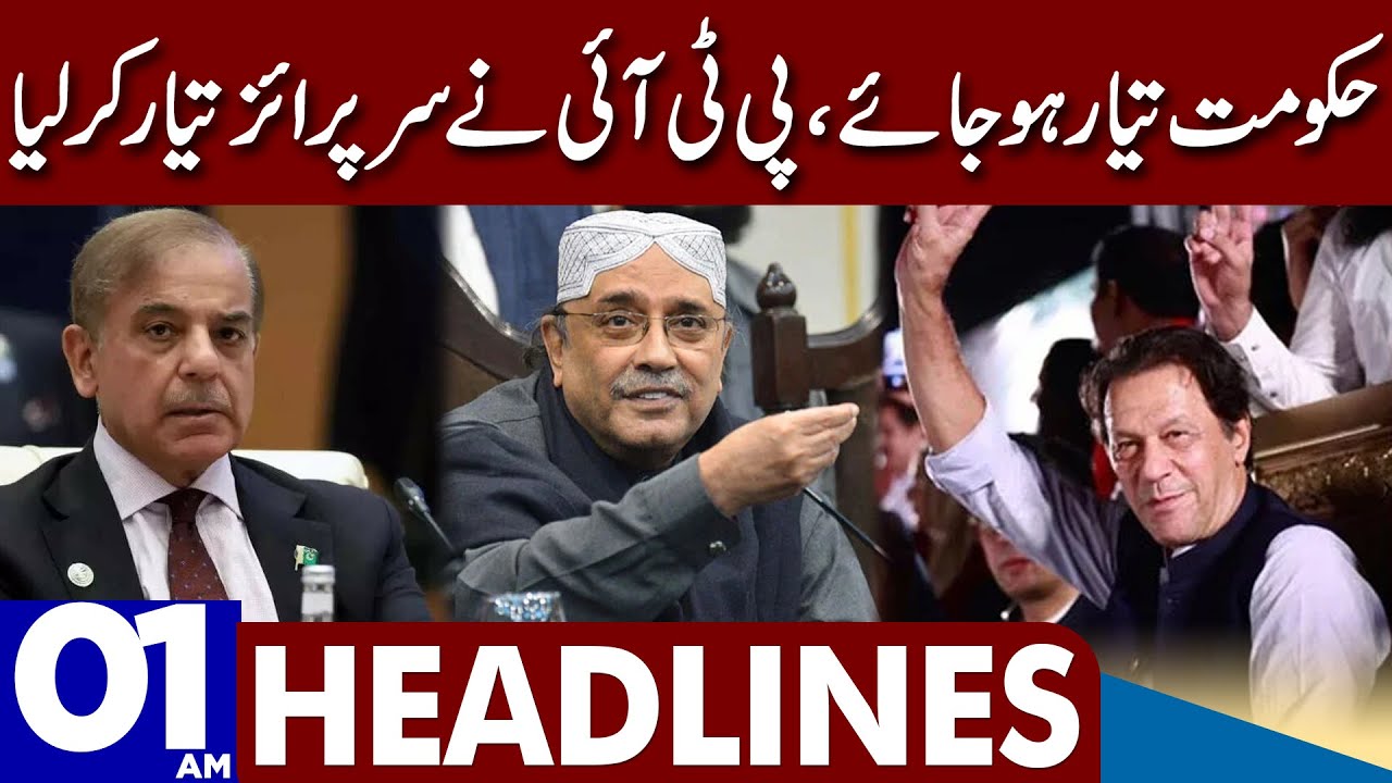 Game Is Over | PTI New Surprise Ready | Dunya News Headlines 01:00 AM | 26 Dec 2022