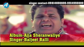 Album-ajja sheranwaliye singer-baljeet balli ludhiana music-parminder
bablu video-parminder aashirwad music writer-baljeet ma ka jagrata...