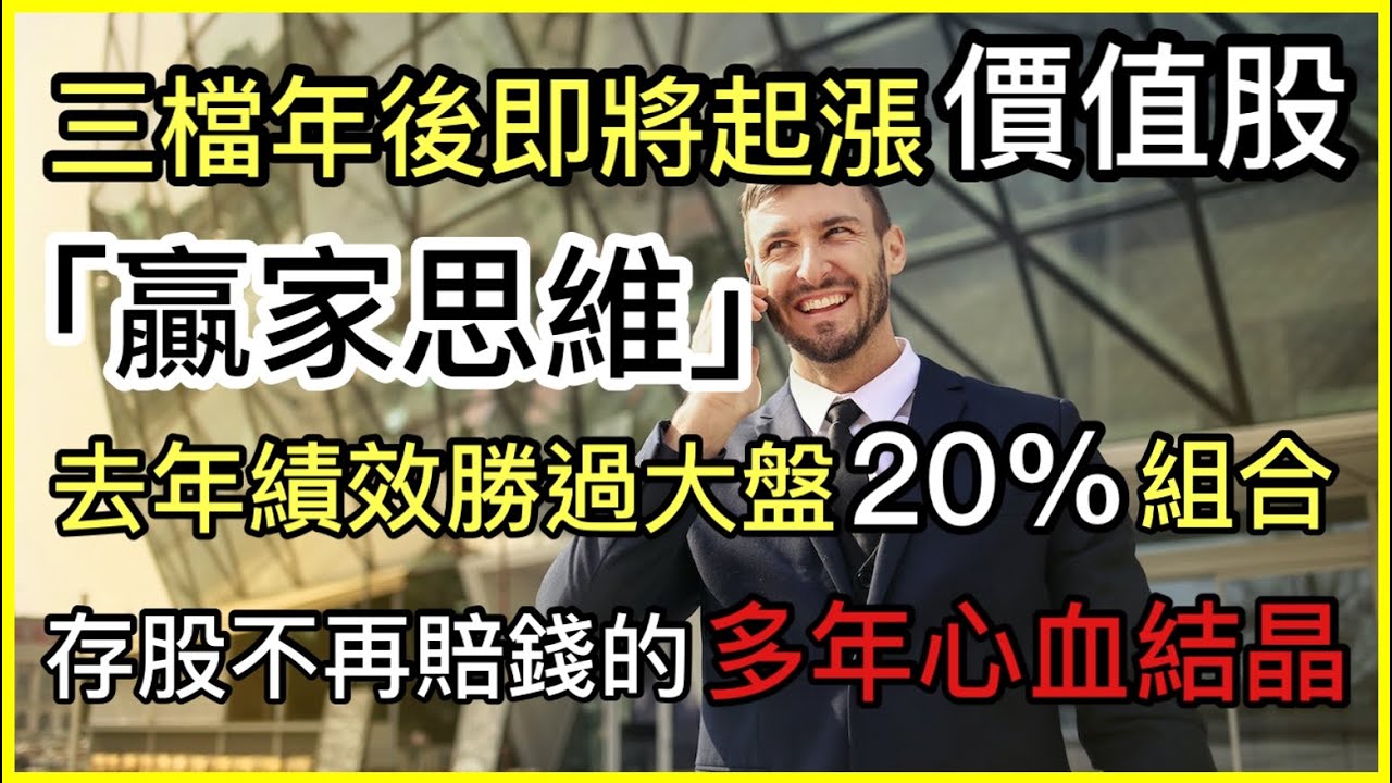 【小明說財經】EP10 五窮六絕VS.520行情 政策概念股打破魔咒！小明同學獨門選股法 篩出一檔被低估的「營建股」(✨可開啟CC字幕)