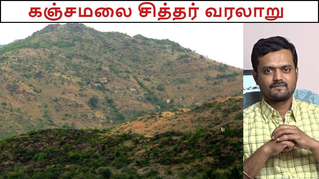 Miracles of Kanjamalai | Kalanginathar | Nithilan Dhandapani | Tamil