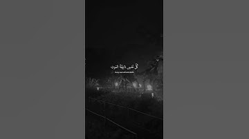 كُلُّ نَفْسٍ ذَائِقَةُ الْمَوْتِ ۖ ثُمَّ إِلَيْنَا تُرْجَعُونَ القارئ عبدالرحمن مسعد ❤️