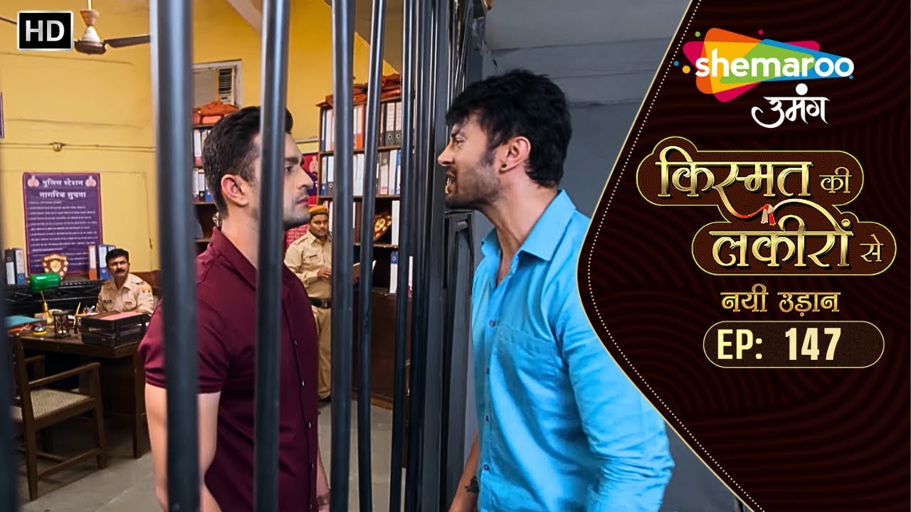 Kismat Ki Lakiron Se - नयी उड़ान | New Ep 147 | Sumati Singh. Shaily Priya Pandey | Hindi Tv Serial