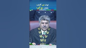 Khawaja Asif Blasting Speech In National Assembly | #shorts