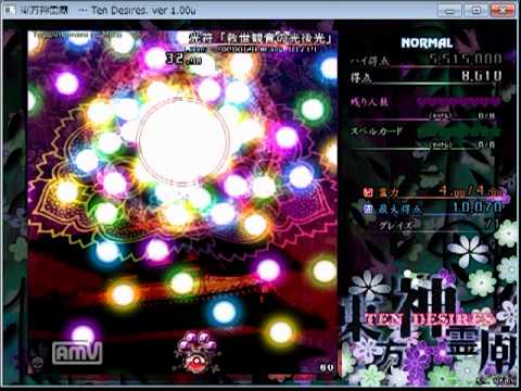 東方神霊廊　光符「救世観音の光後光」ノーマルを耐久で避けてみた。