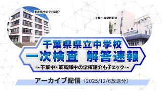 県立千葉中特講 文系理系 第5.6.7回 解答用紙 解答解説つき mqdefault.jpg