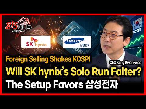 KOSPI Turun karena Investor Asing Jual—Berapa Lama? | Saham HBM SK Hynix Mengalami Fluktuasi, rebound kospi ramai dibicarakan Mengalami Kenaikan