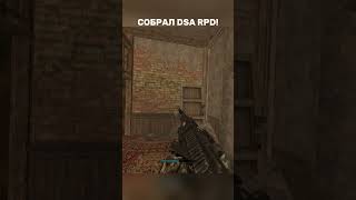 СОБРАЛ DSA RPD В STALZONE! #stalcraft #stalker #minecraft #stalzone