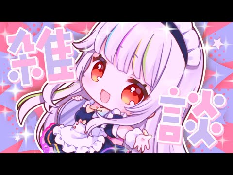 珍しいじゃん