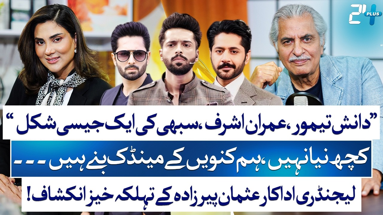 Usman Peerzada EXCLUSIVE Interview with Fiza Ali | Truth About Pakistani Drama Industry | 24 Plus